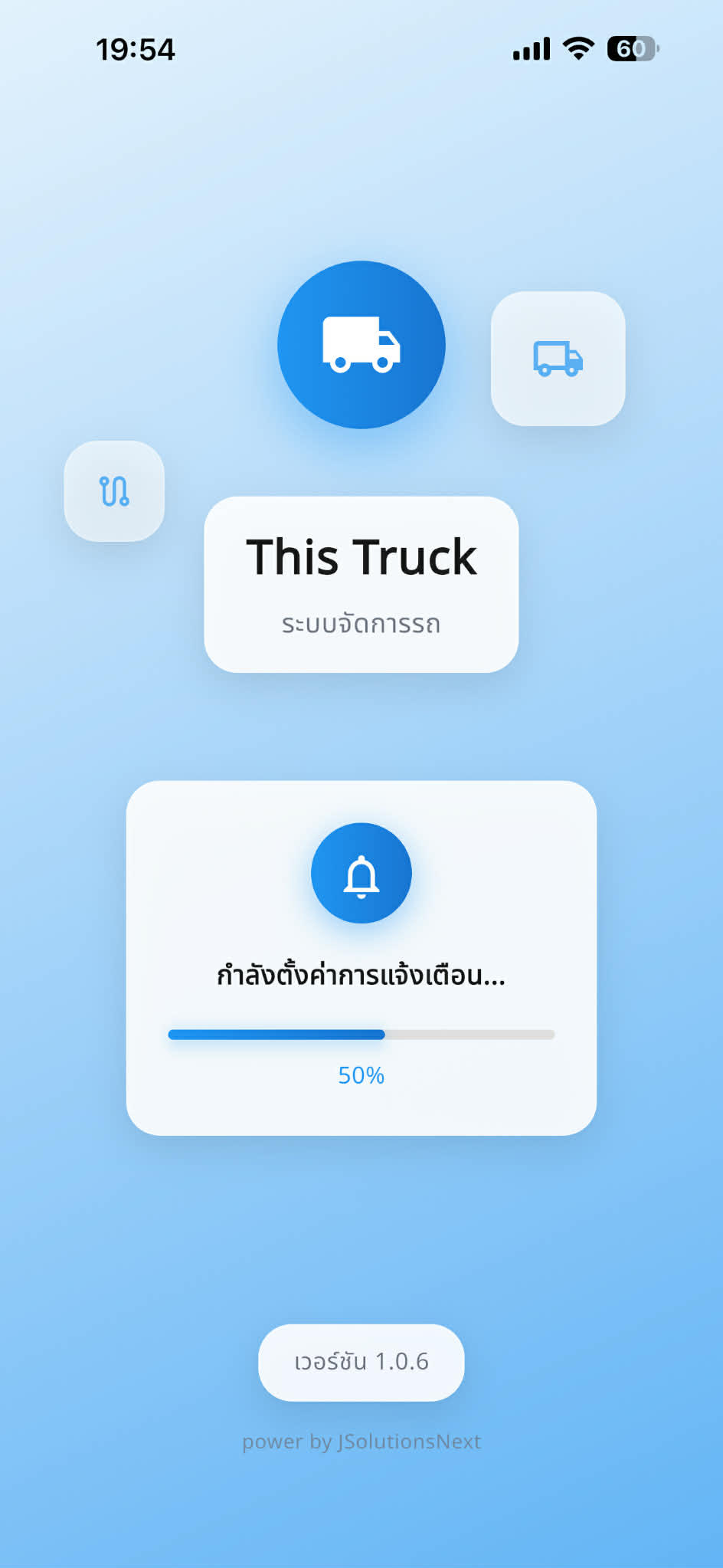 thisTruck Mobile App