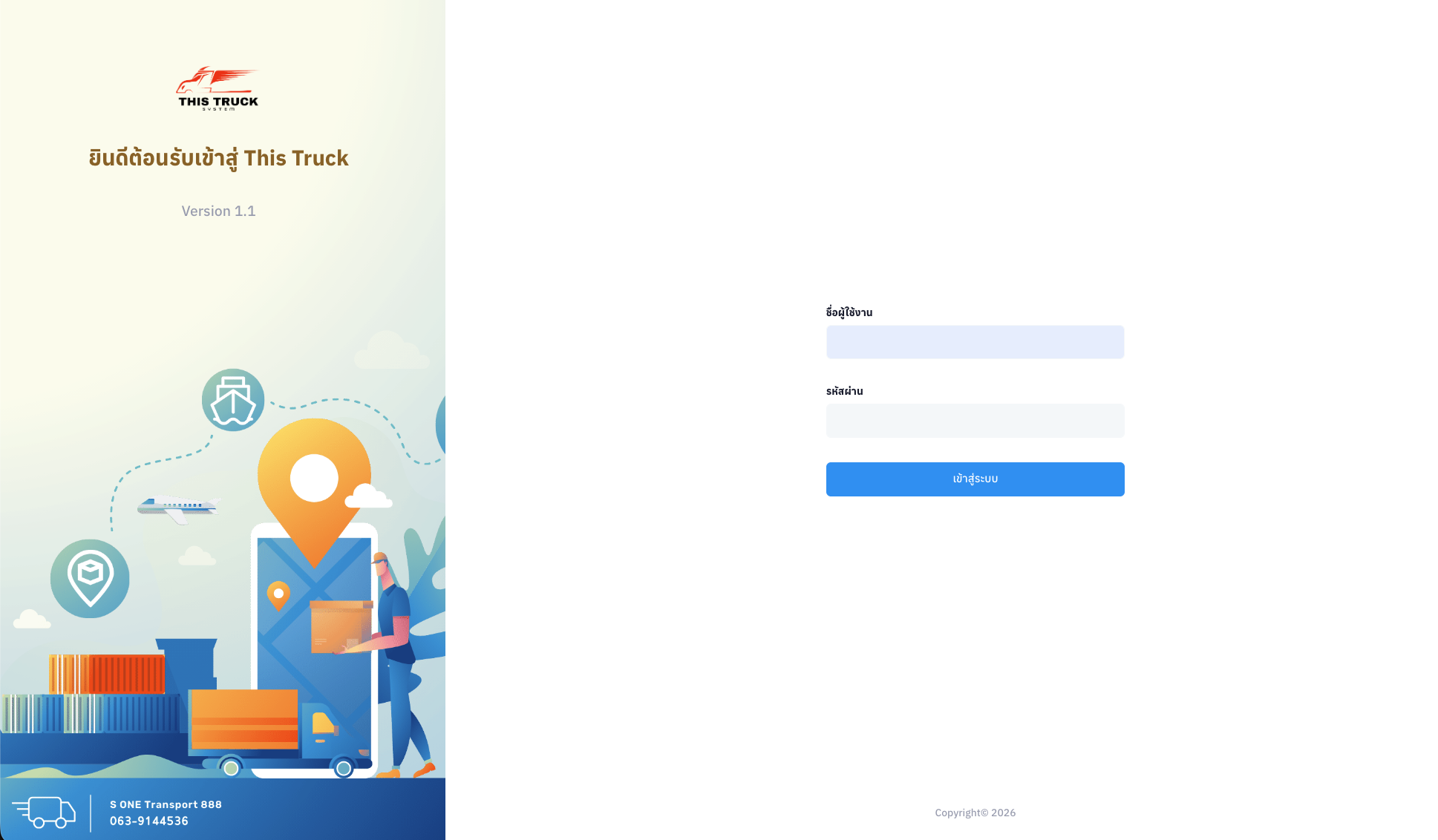 thisTruck Web Login